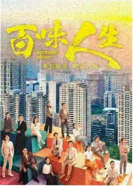 晨雾里的旧邮局剧集封面